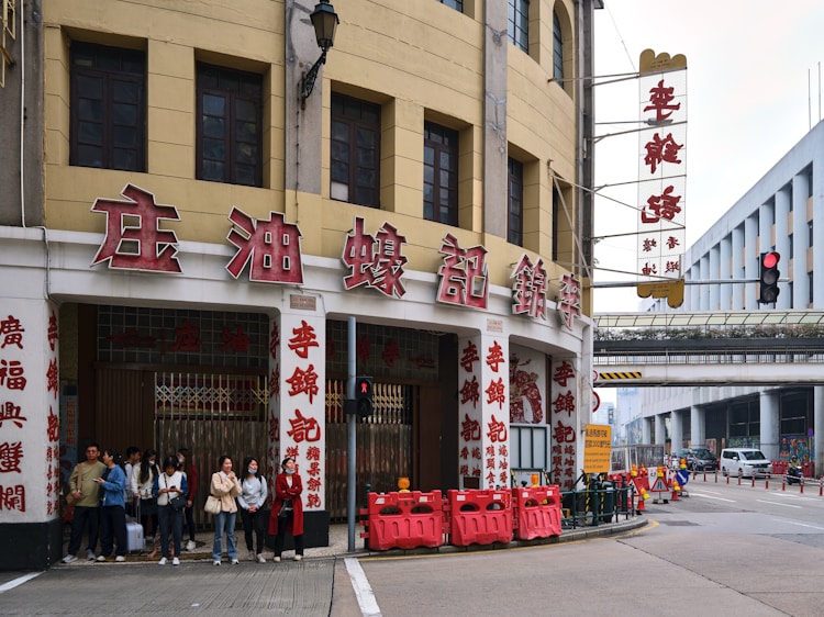 澳门旅游一日攻略,澳门旅游学院插图2