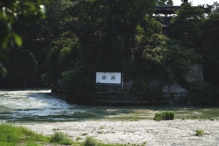 都江堰旅游发展规划,都江堰旅游发展史插图